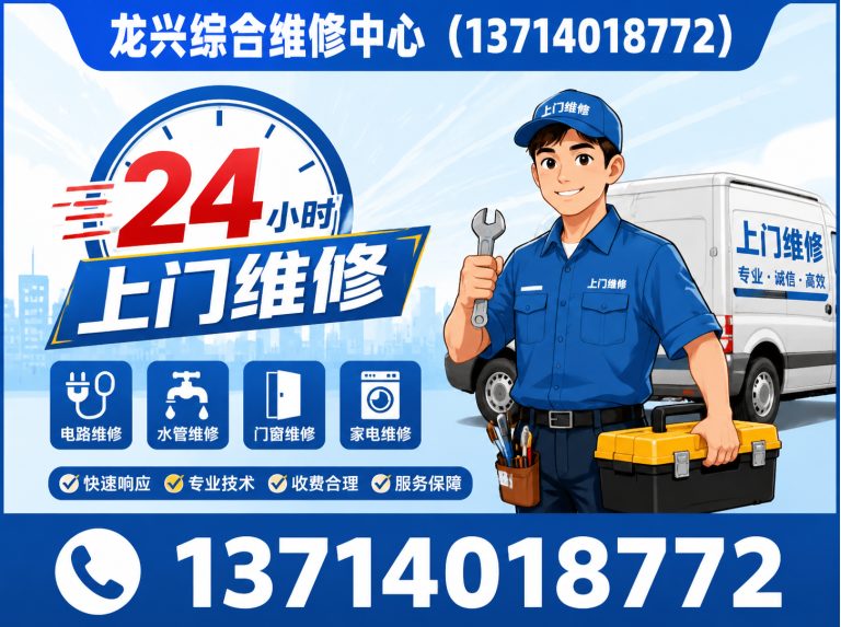 龙岗区福田维修回收展示图